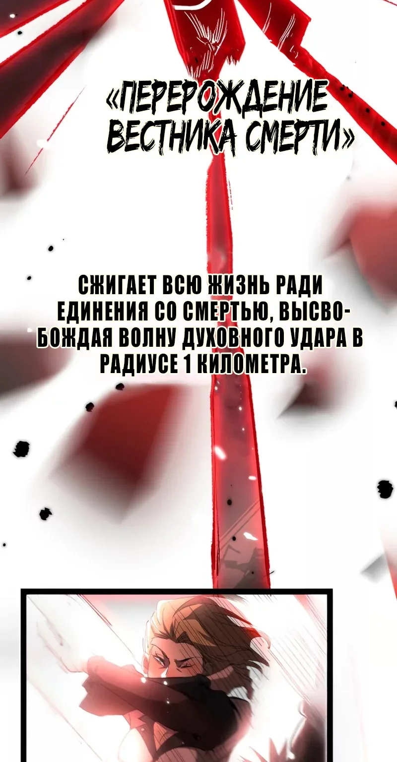 Божественный убийца, Я — Тень — Глава 138, страница 31