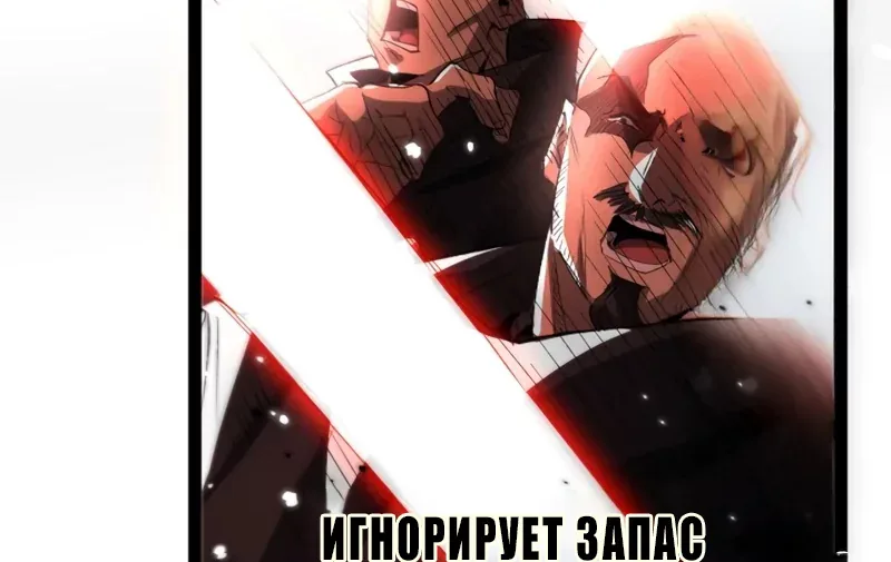 Божественный убийца, Я — Тень — Глава 138, страница 33