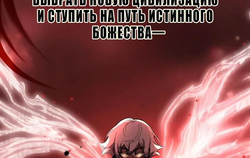 Божественный убийца, Я — Тень — Глава 138, страница 42