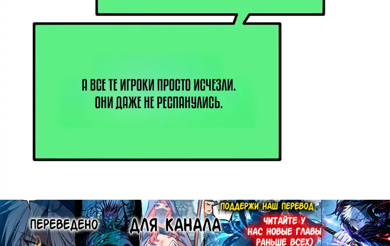 Божественный убийца, Я — Тень — Глава 138, страница 69