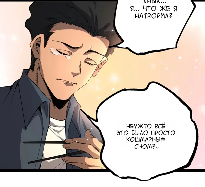 Божественный убийца, Я — Тень — Глава 139, страница 18