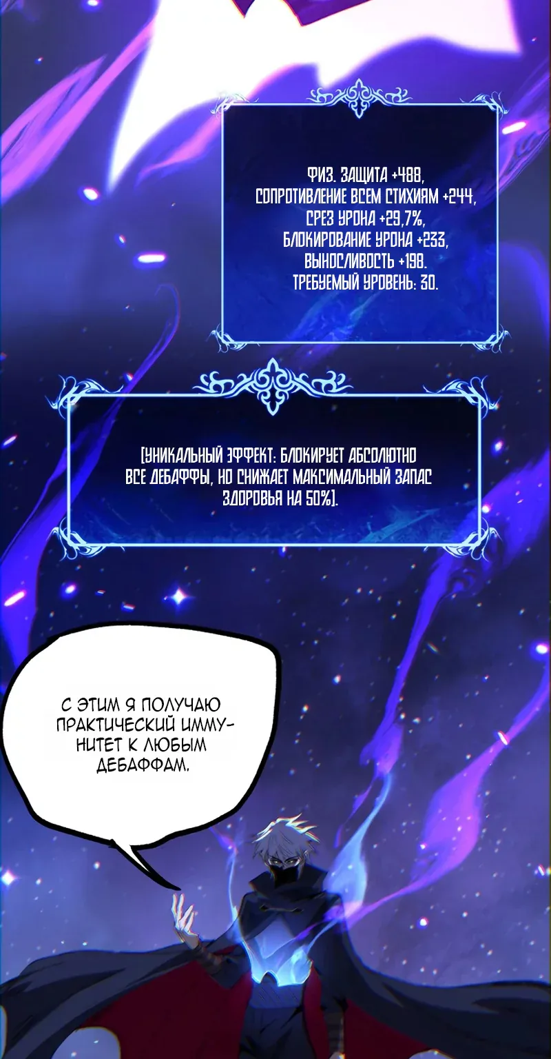 Божественный убийца, Я — Тень — Глава 139, страница 34