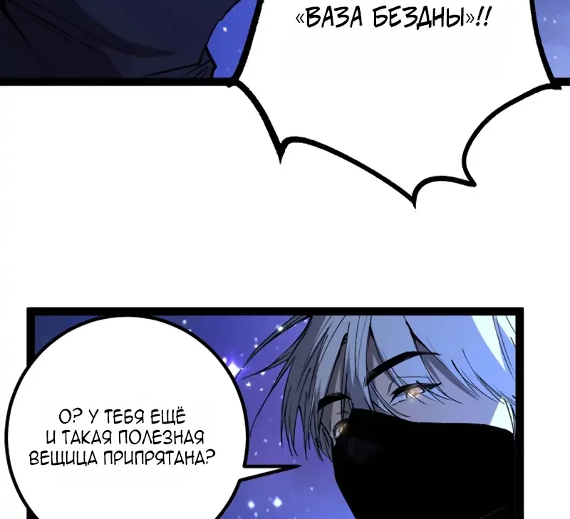 Божественный убийца, Я — Тень — Глава 139, страница 9
