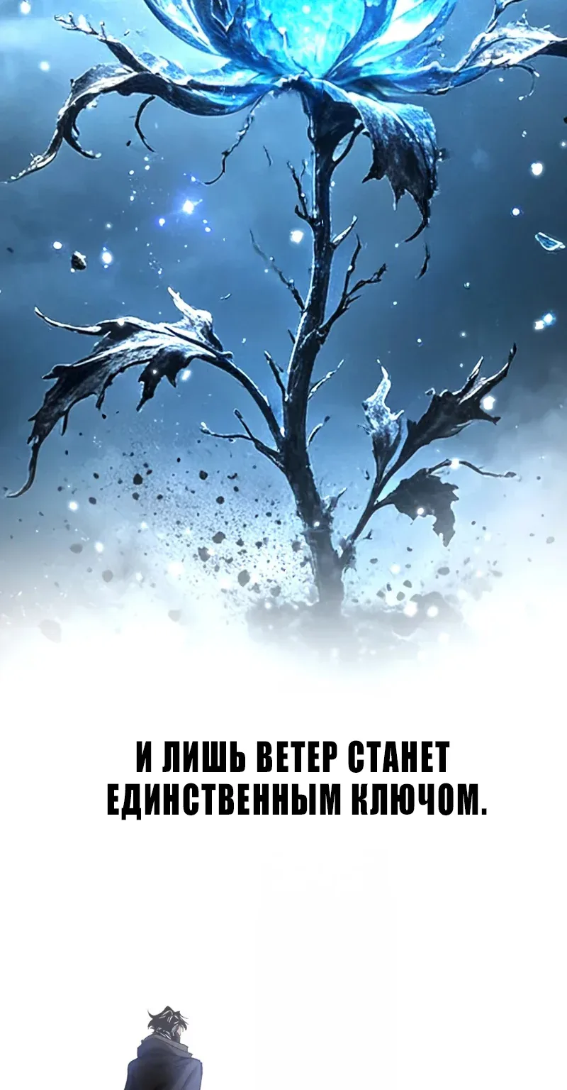 Божественный убийца, Я — Тень — Глава 140, страница 14