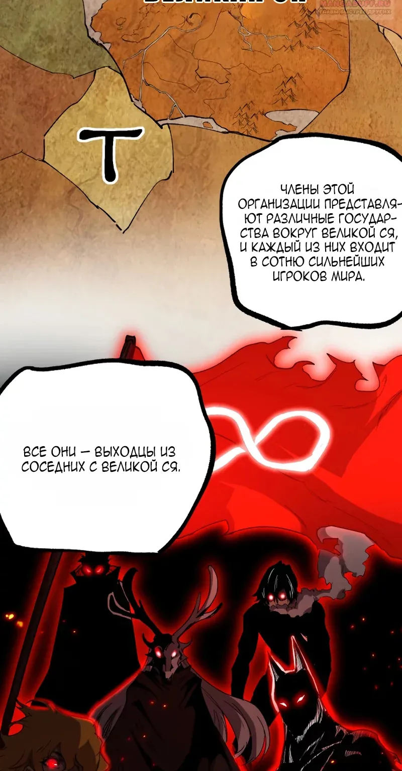 Божественный убийца, Я — Тень — Глава 140, страница 29