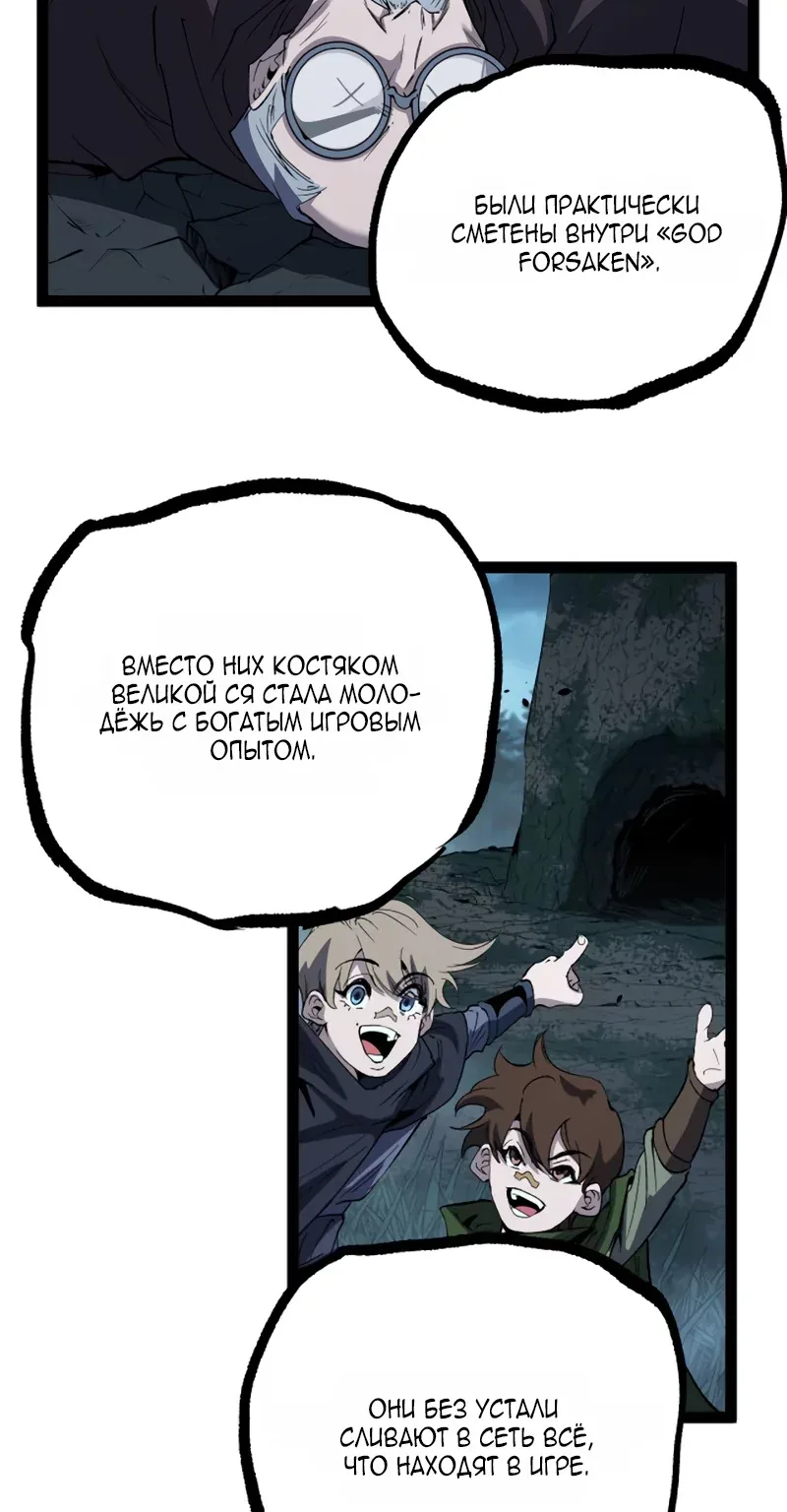 Божественный убийца, Я — Тень — Глава 141, страница 10