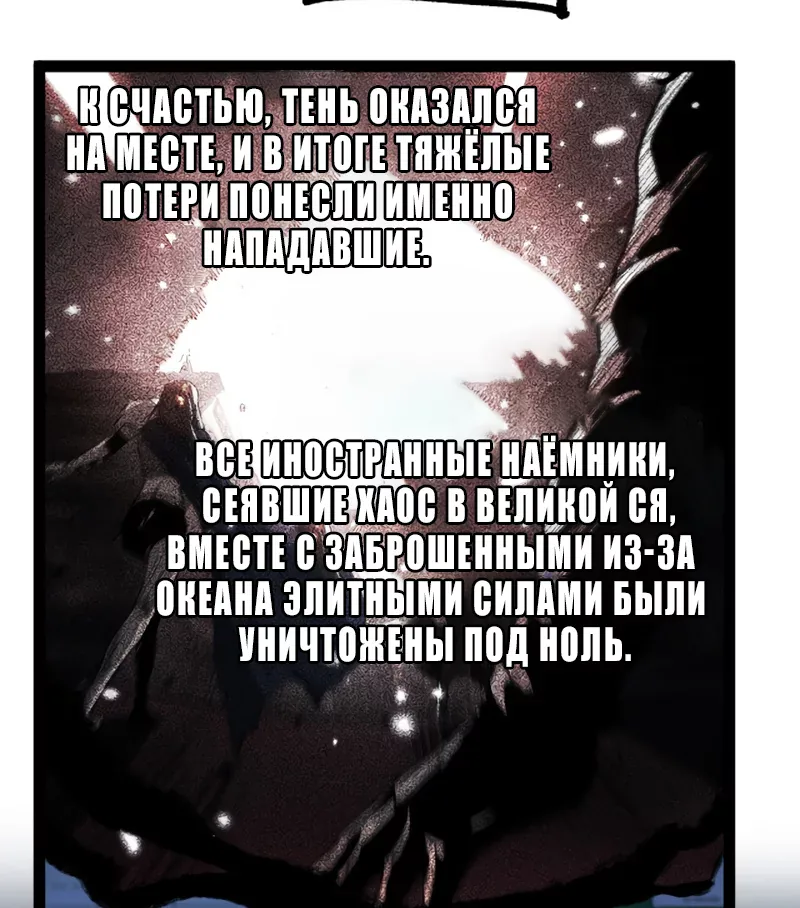 Божественный убийца, Я — Тень — Глава 141, страница 3