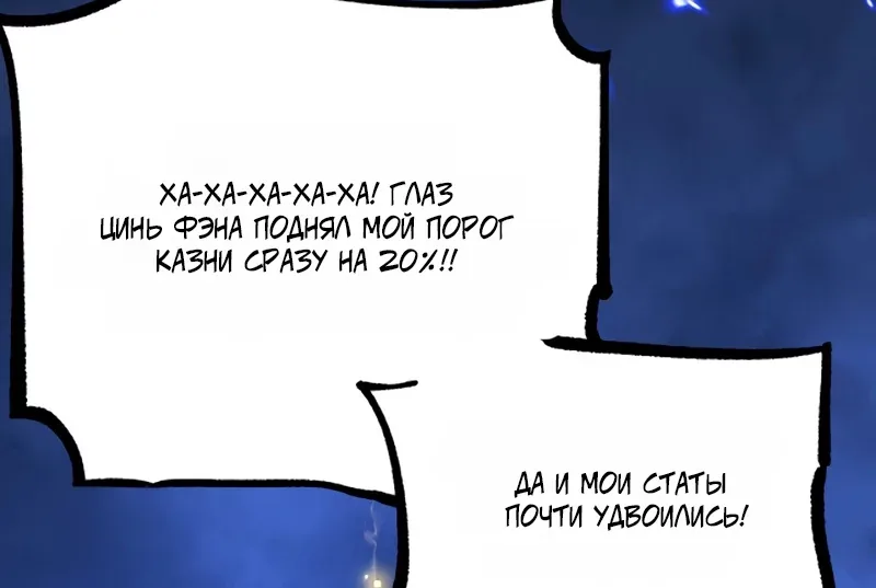 Божественный убийца, Я — Тень — Глава 143, страница 57