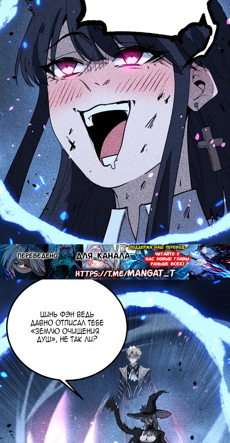 Божественный убийца, Я — Тень — Глава 143, страница 8