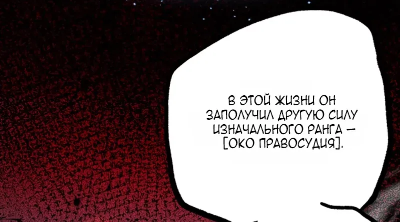 Божественный убийца, Я — Тень — Глава 145, страница 21