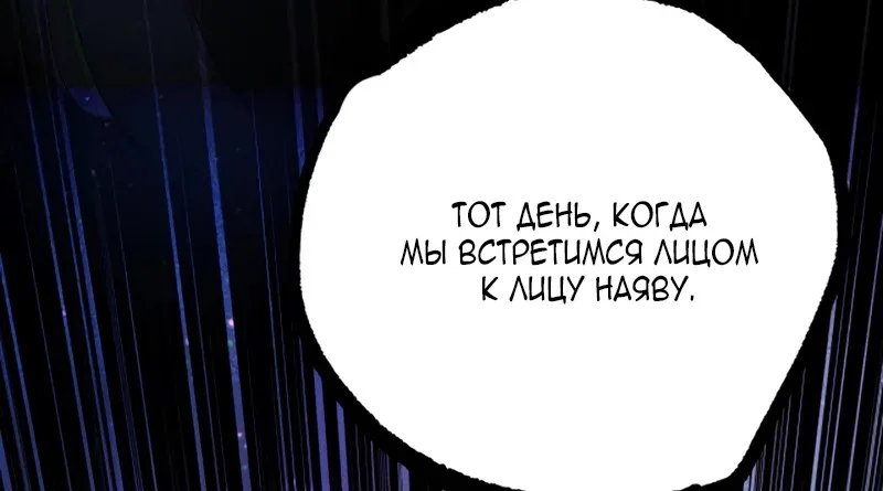 Божественный убийца, Я — Тень — Глава 145, страница 33