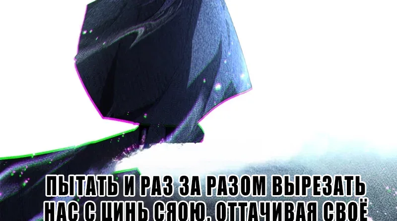 Божественный убийца, Я — Тень — Глава 145, страница 48