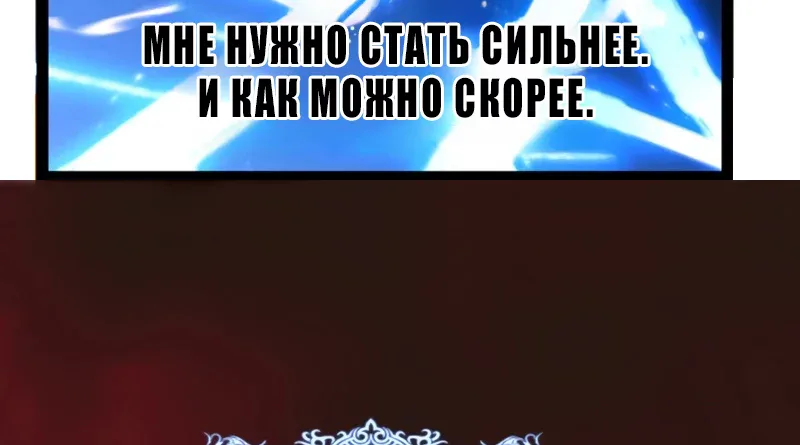 Божественный убийца, Я — Тень — Глава 145, страница 63