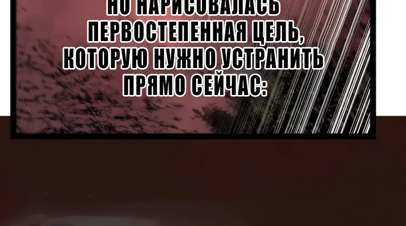 Божественный убийца, Я — Тень — Глава 145, страница 69