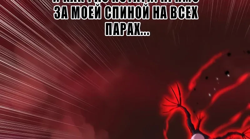 Божественный убийца, Я — Тень — Глава 145, страница 72