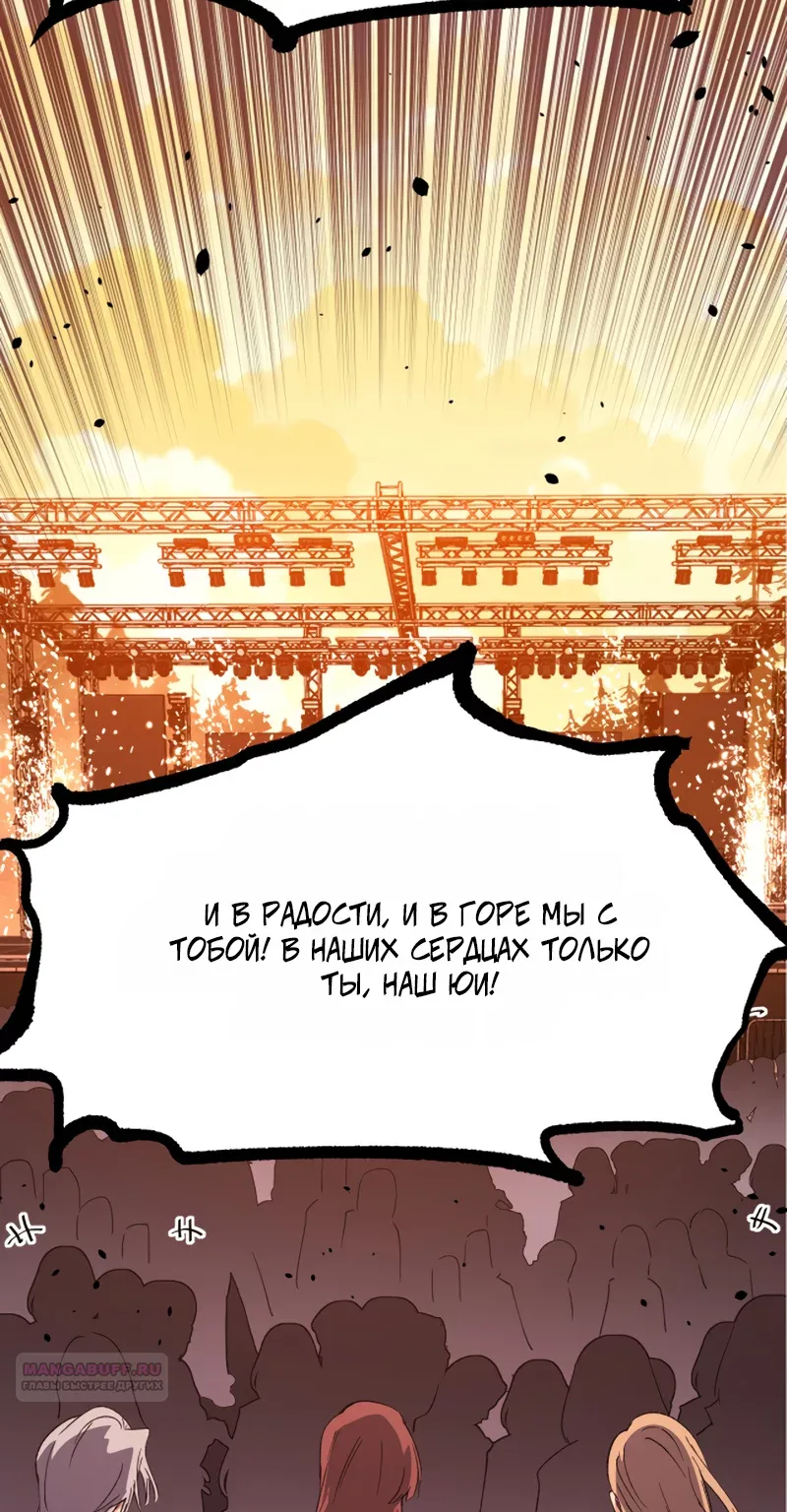 Божественный убийца, Я — Тень — Глава 146, страница 28