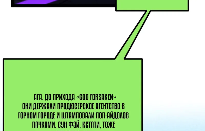 Божественный убийца, Я — Тень — Глава 146, страница 3