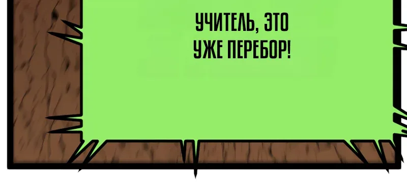 Божественный убийца, Я — Тень — Глава 146, страница 6