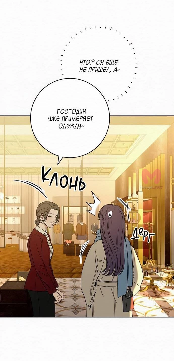 Операция «Настоящая любовь» — Глава 112, страница 26