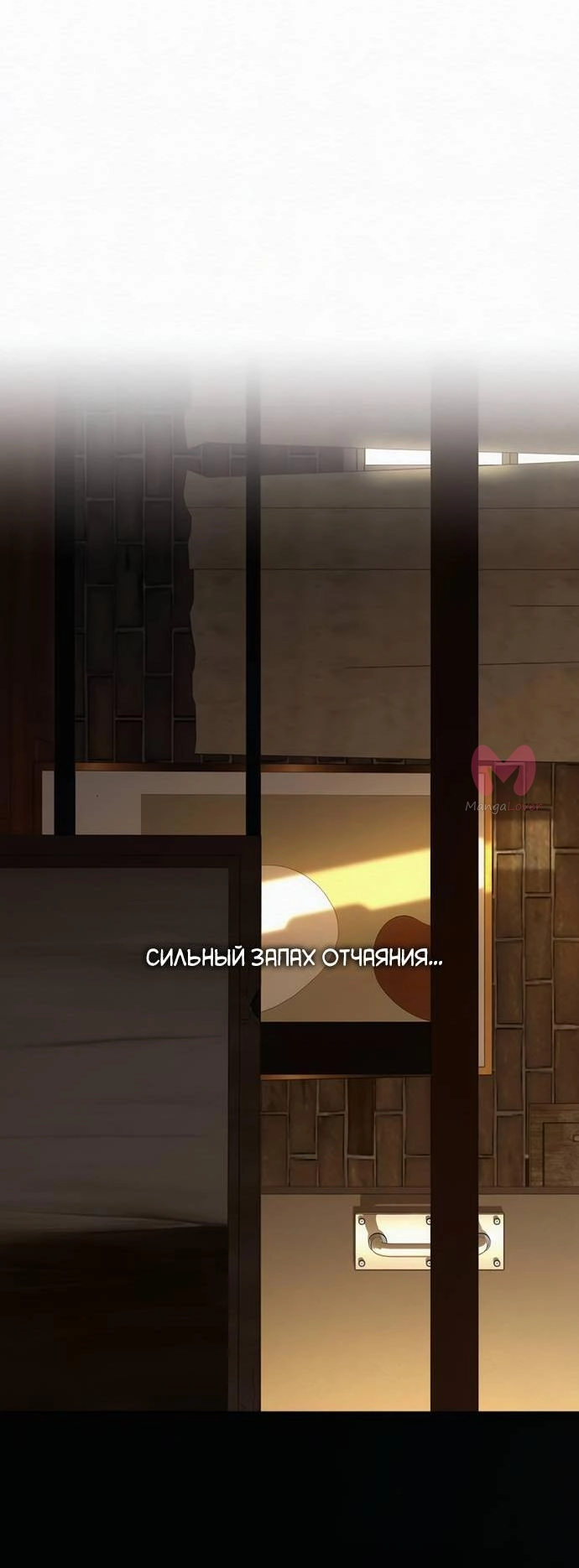 Операция «Настоящая любовь» — Глава 113, страница 59