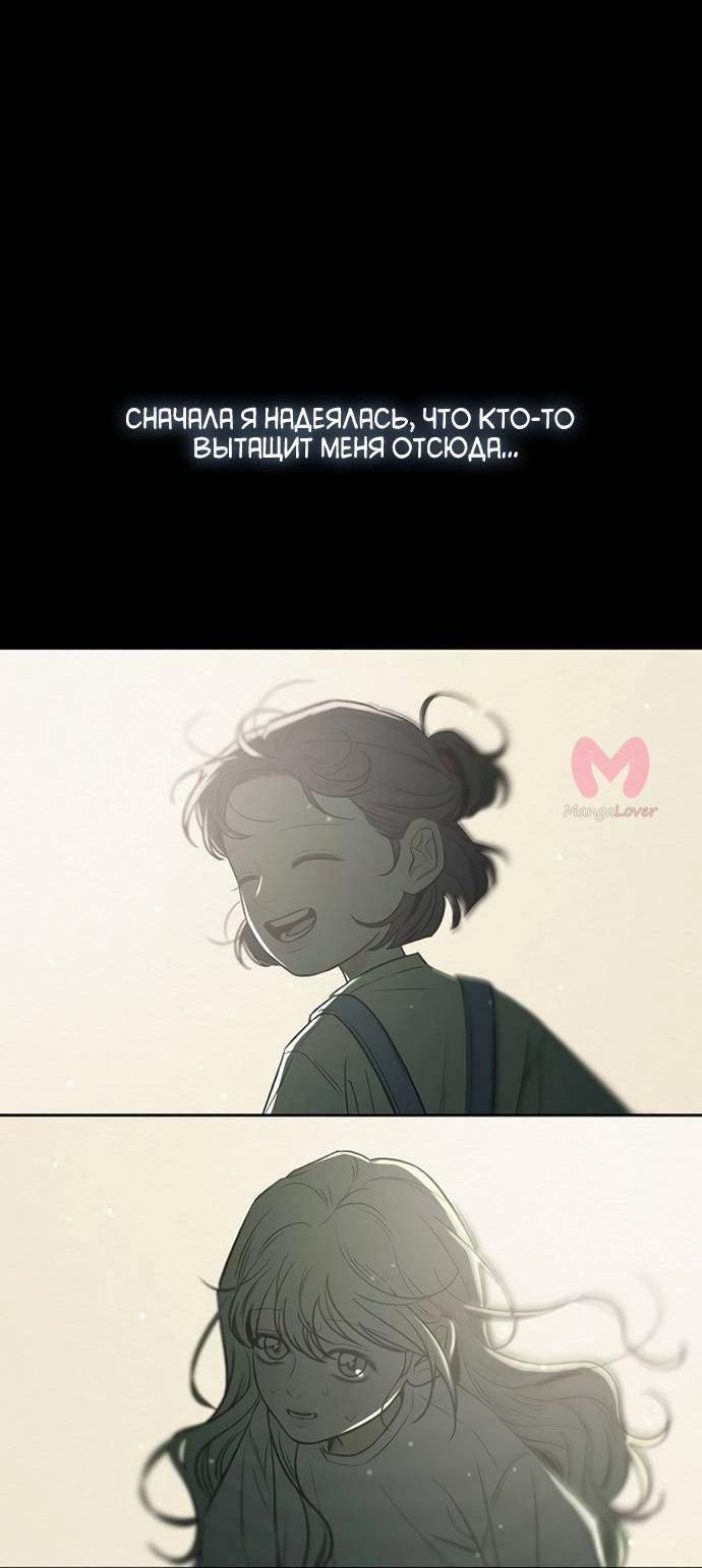 Операция «Настоящая любовь» — Глава 122, страница 11