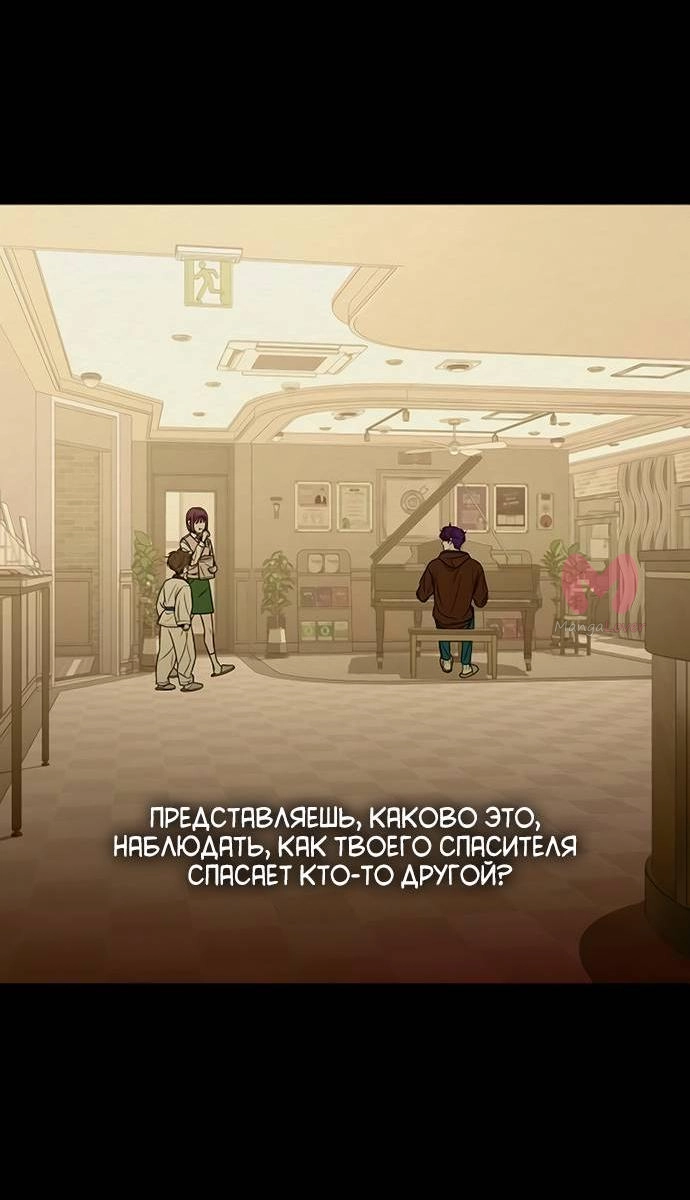 Операция «Настоящая любовь» — Глава 122, страница 22