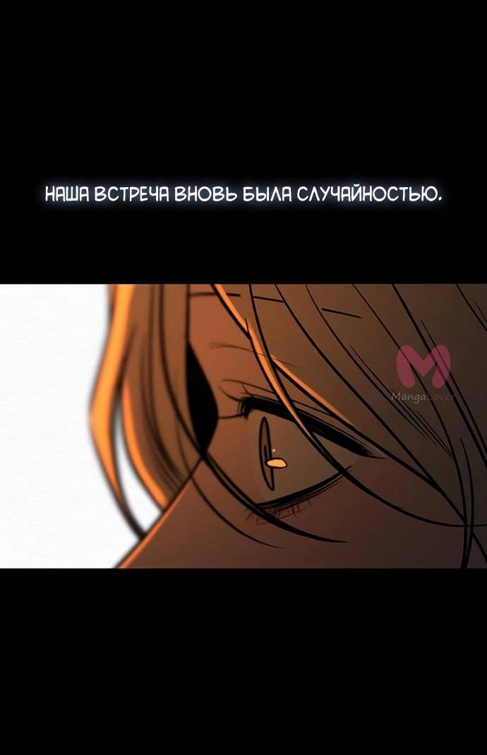 Операция «Настоящая любовь» — Глава 122, страница 41