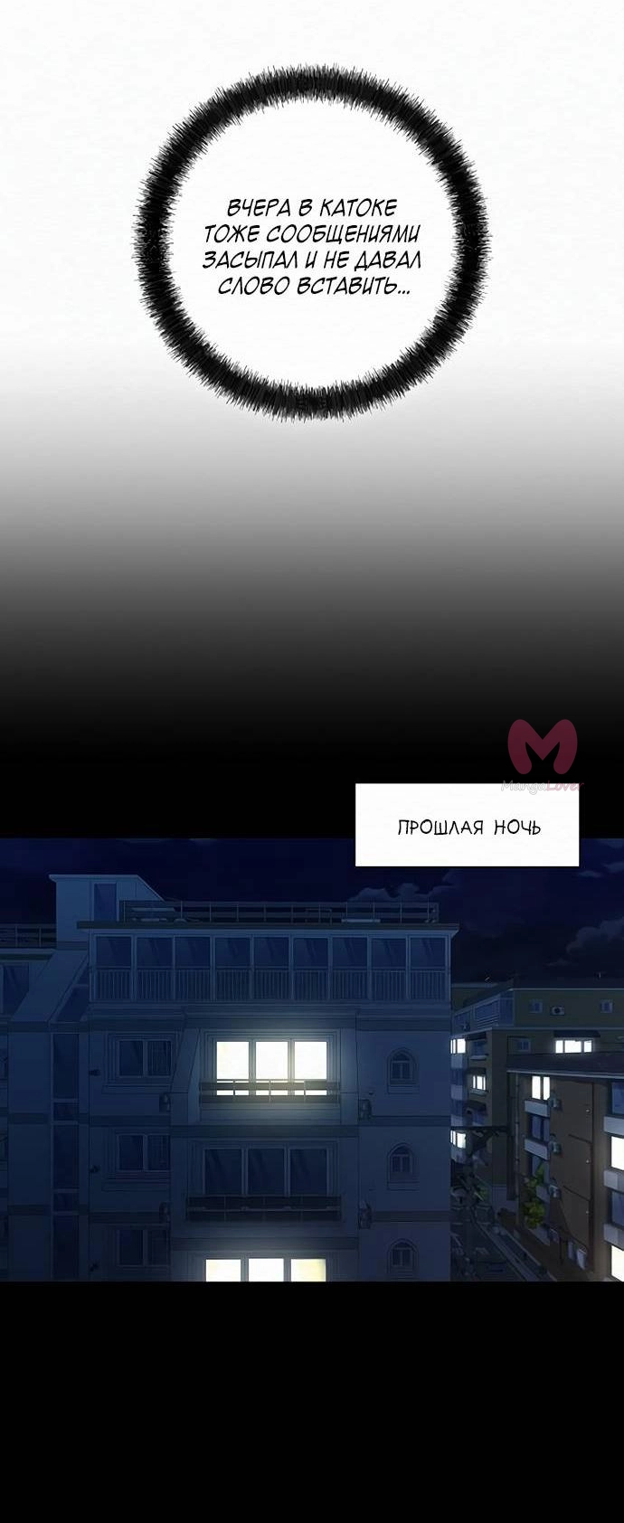 Операция «Настоящая любовь» — Глава 126, страница 15