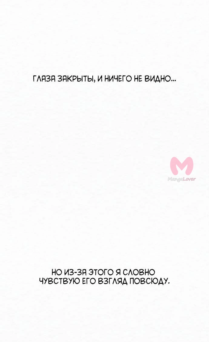 Операция «Настоящая любовь» — Глава 127, страница 48