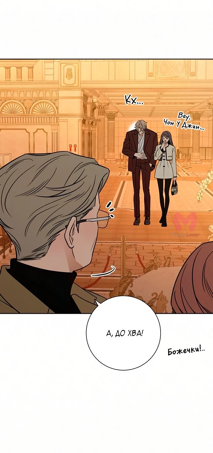 Операция «Настоящая любовь» — Глава 129, страница 24