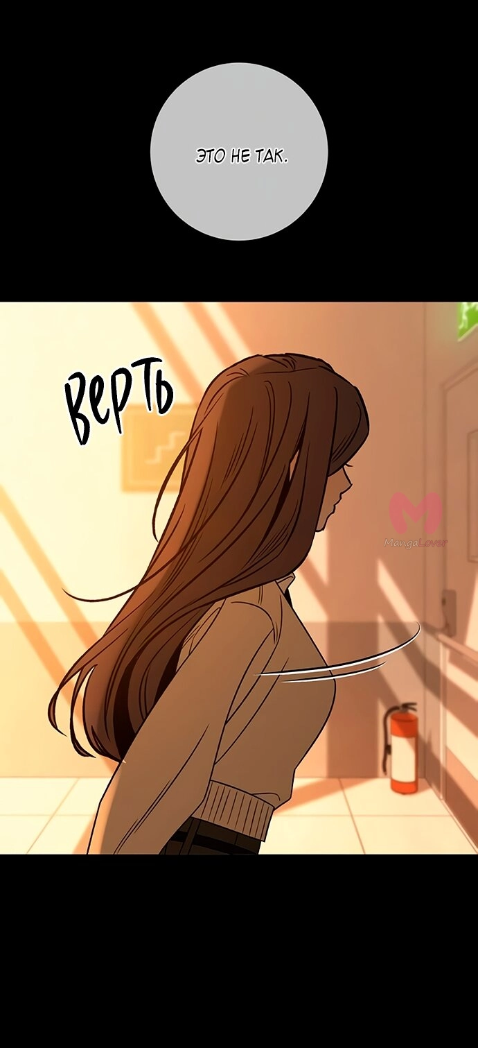 Операция «Настоящая любовь» — Глава 132, страница 18