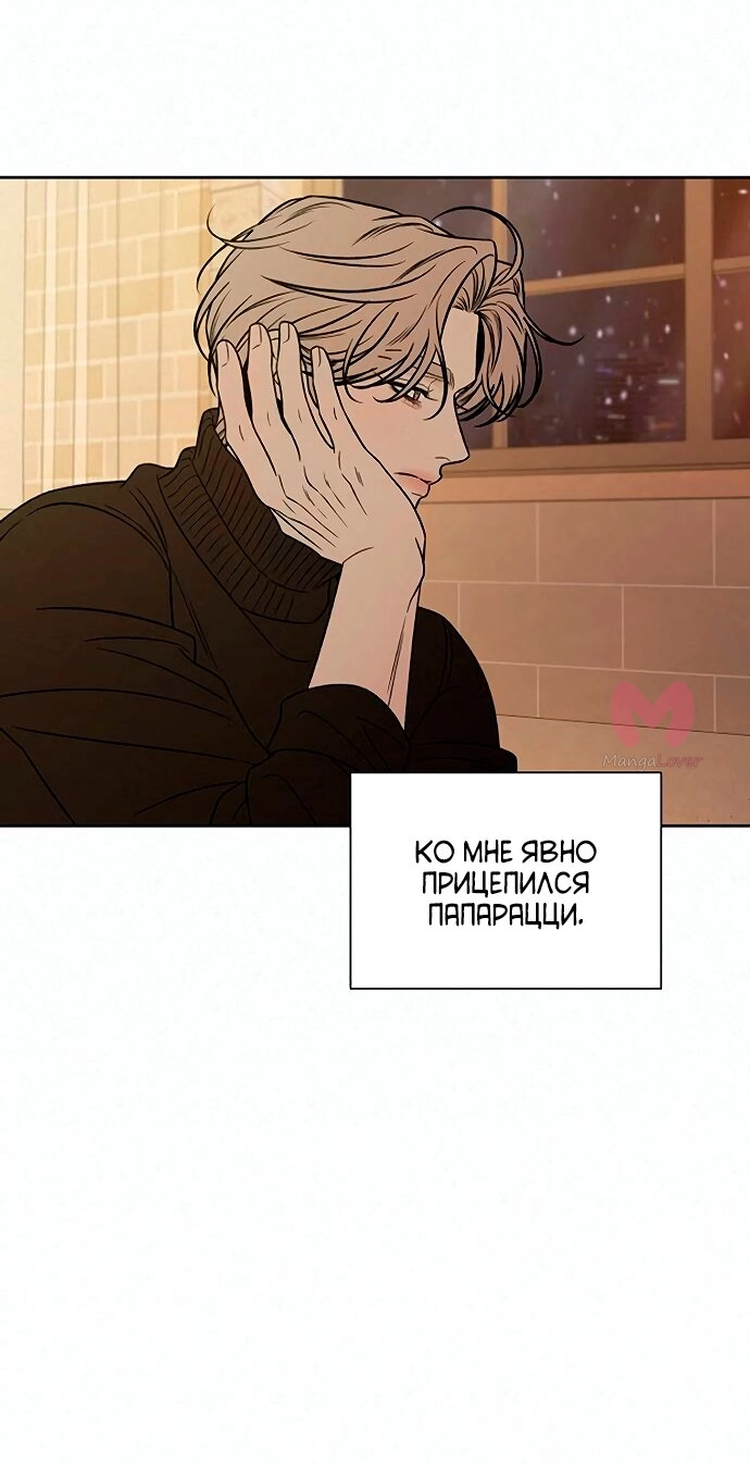 Операция «Настоящая любовь» — Глава 133, страница 5