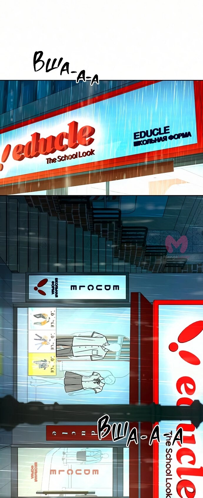 Операция «Настоящая любовь» — Глава 134, страница 8