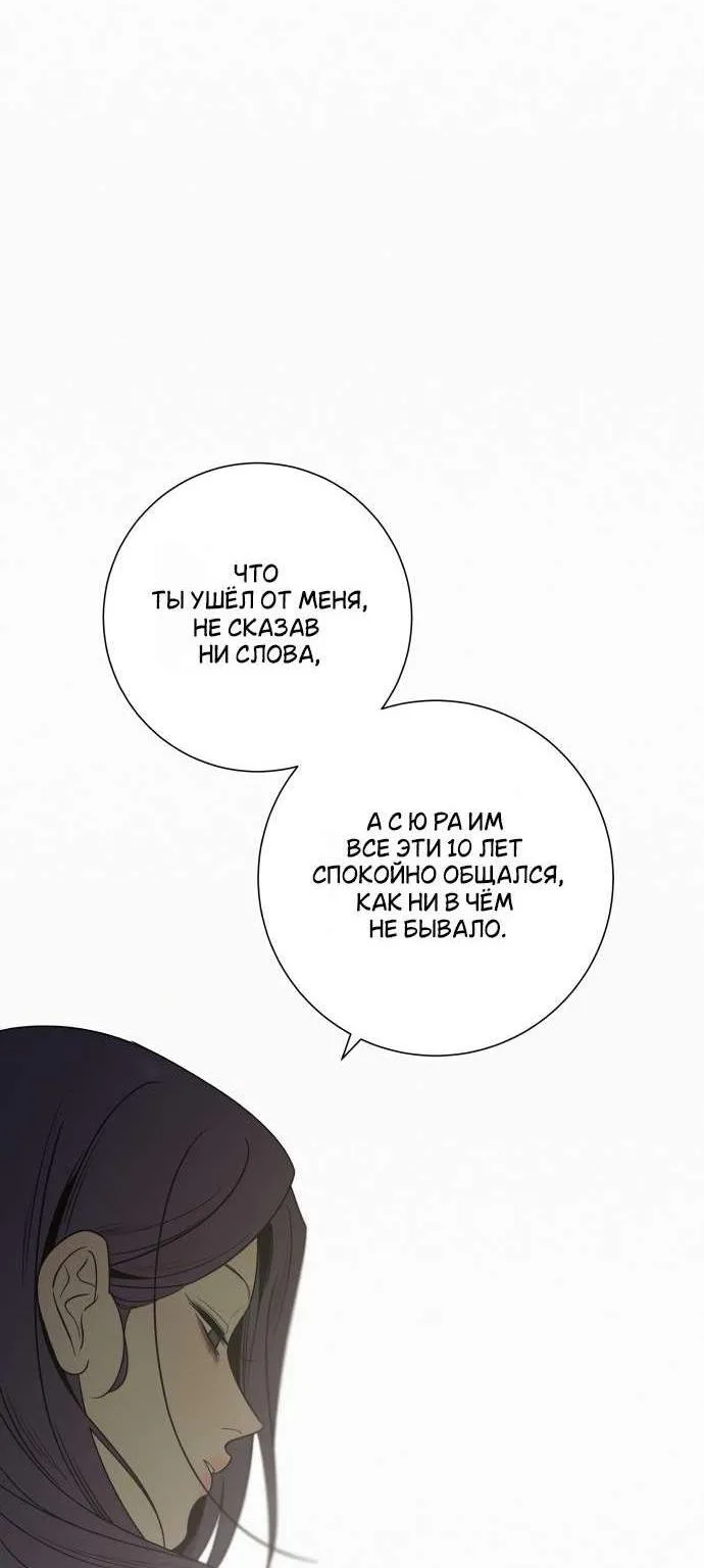 Операция «Настоящая любовь» — Глава 139, страница 12