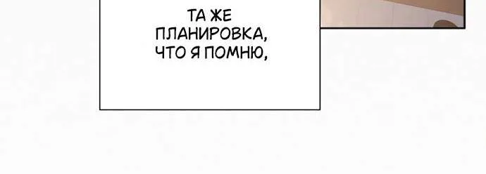 Операция «Настоящая любовь» — Глава 139, страница 131
