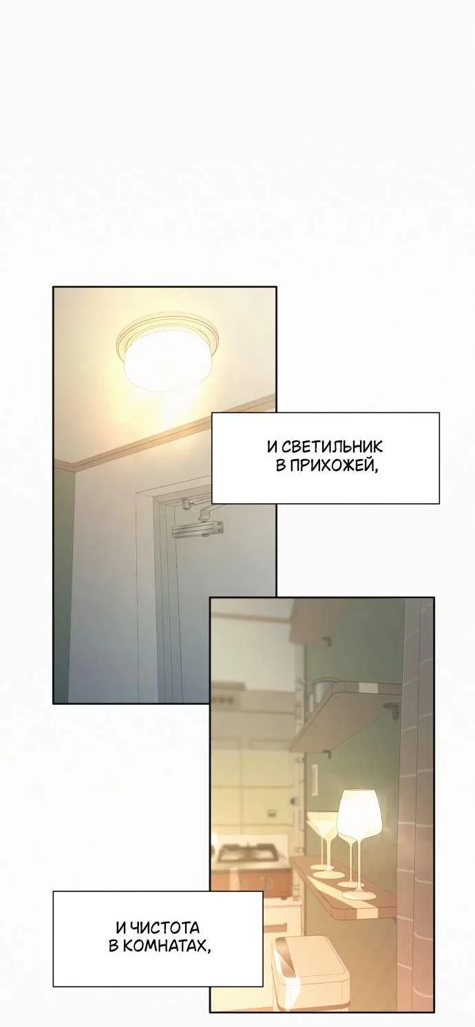 Операция «Настоящая любовь» — Глава 139, страница 135
