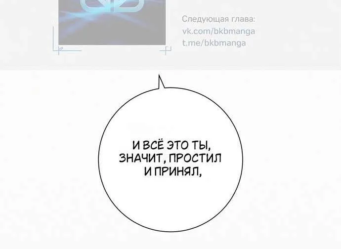 Операция «Настоящая любовь» — Глава 139, страница 15