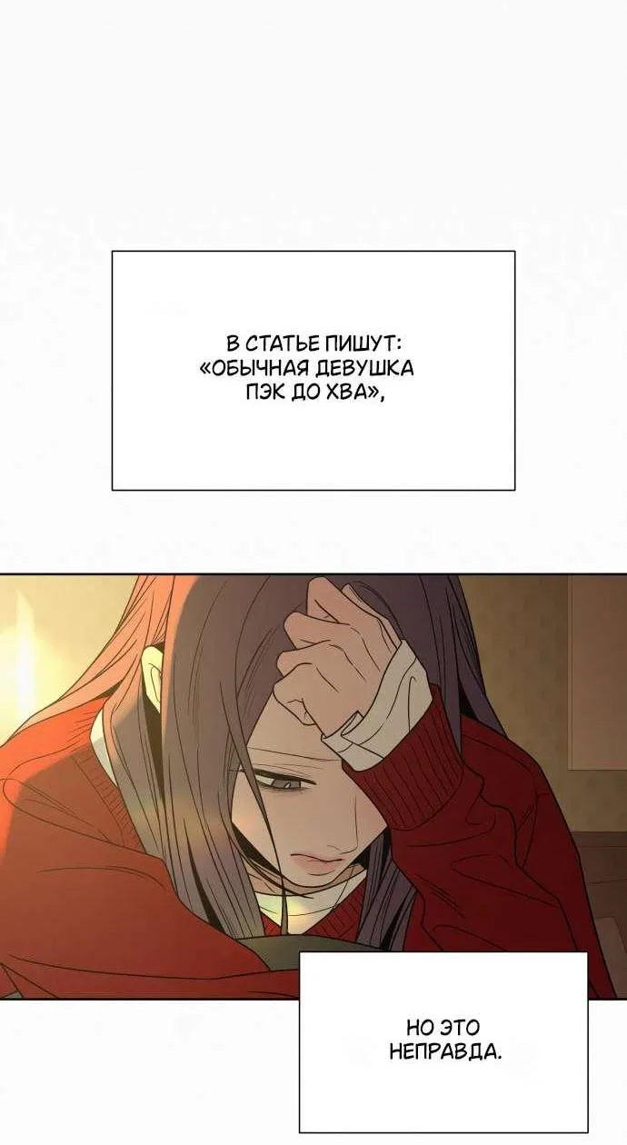 Операция «Настоящая любовь» — Глава 139, страница 150