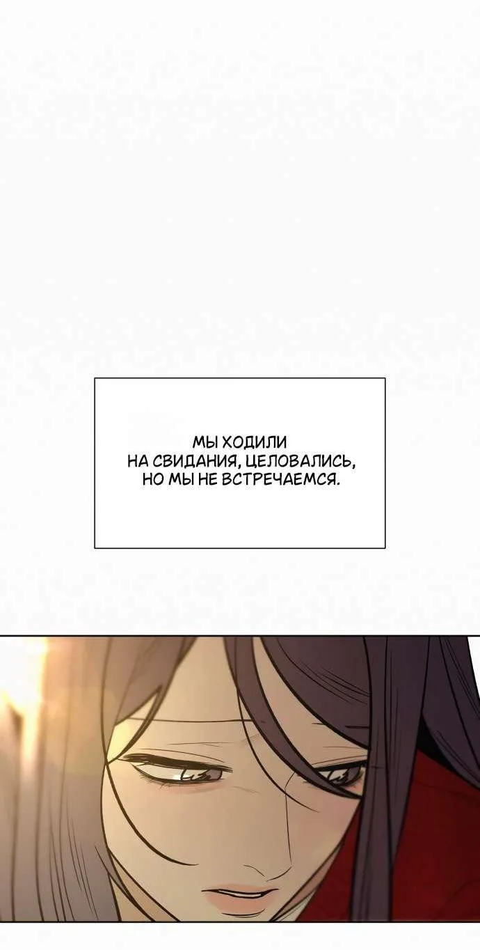Операция «Настоящая любовь» — Глава 139, страница 151