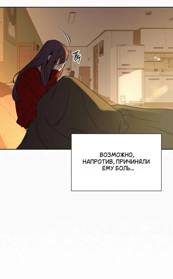 Операция «Настоящая любовь» — Глава 139, страница 153