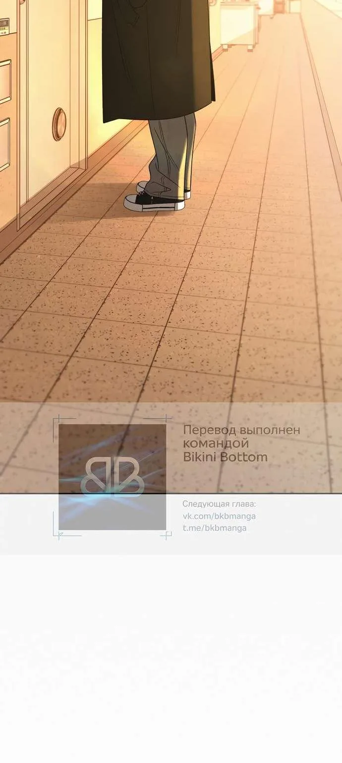 Операция «Настоящая любовь» — Глава 139, страница 163