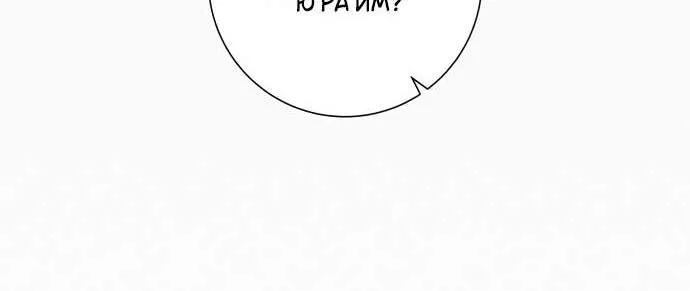Операция «Настоящая любовь» — Глава 139, страница 17