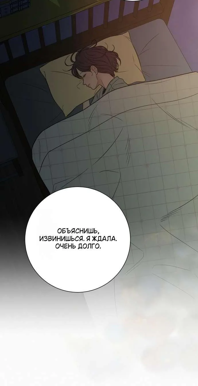 Операция «Настоящая любовь» — Глава 139, страница 29