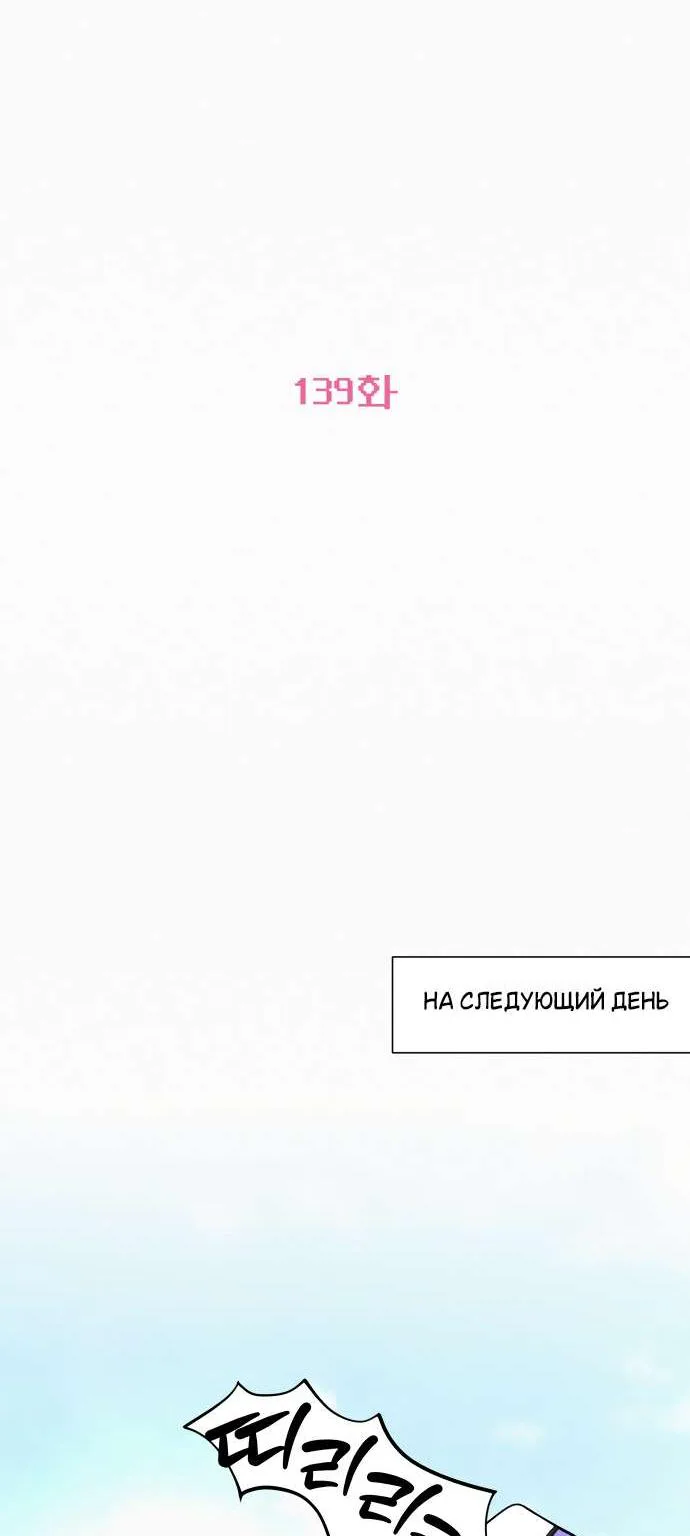 Операция «Настоящая любовь» — Глава 139, страница 55
