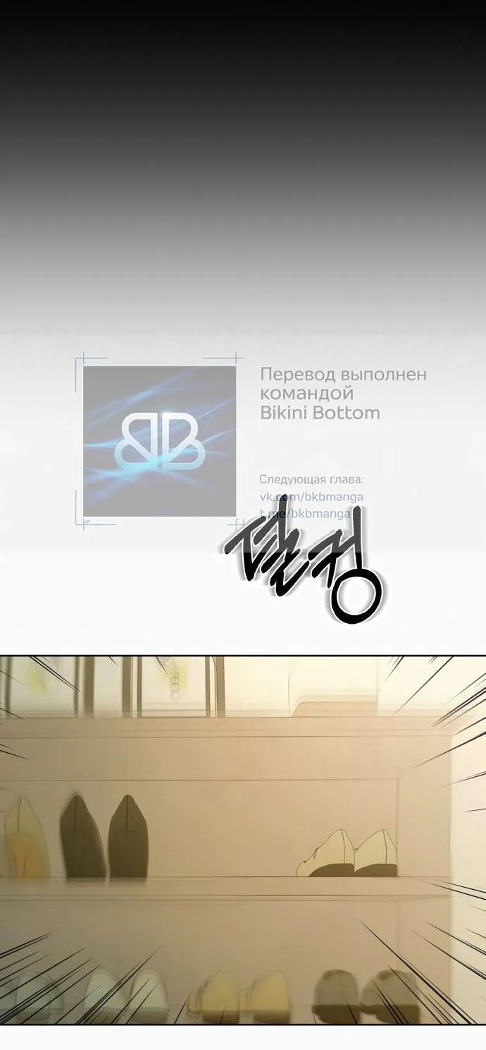 Операция «Настоящая любовь» — Глава 139, страница 64