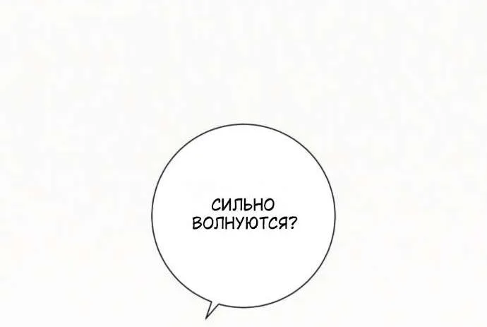 Операция «Настоящая любовь» — Глава 140, страница 114