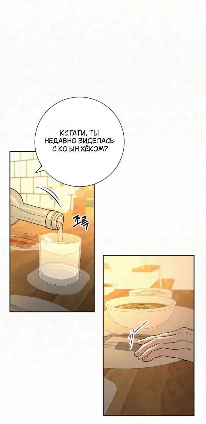 Операция «Настоящая любовь» — Глава 140, страница 127