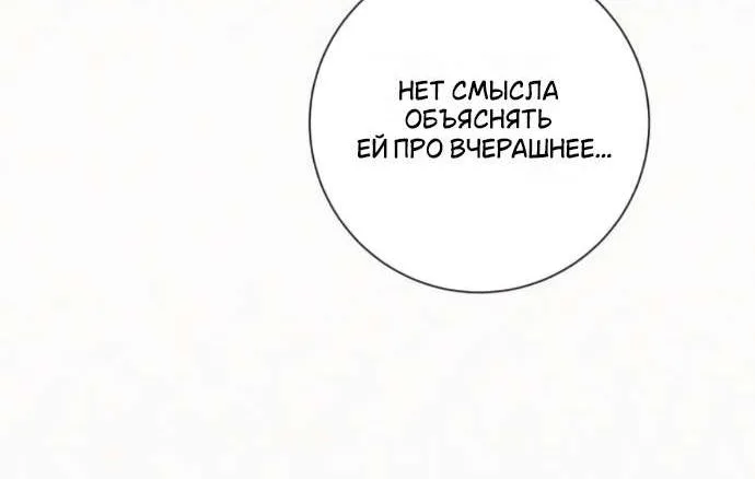 Операция «Настоящая любовь» — Глава 140, страница 129