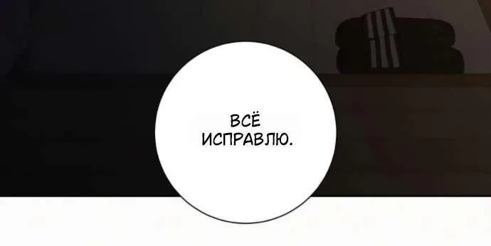 Операция «Настоящая любовь» — Глава 140, страница 17