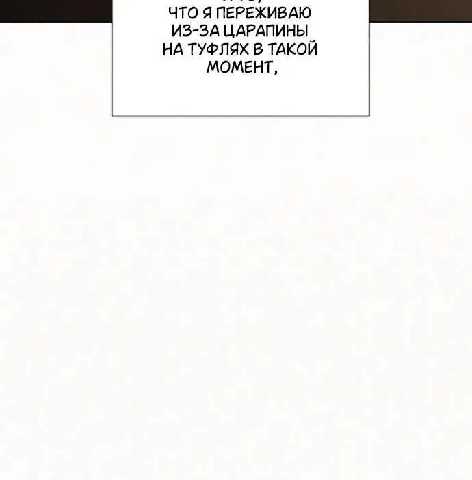 Операция «Настоящая любовь» — Глава 140, страница 33
